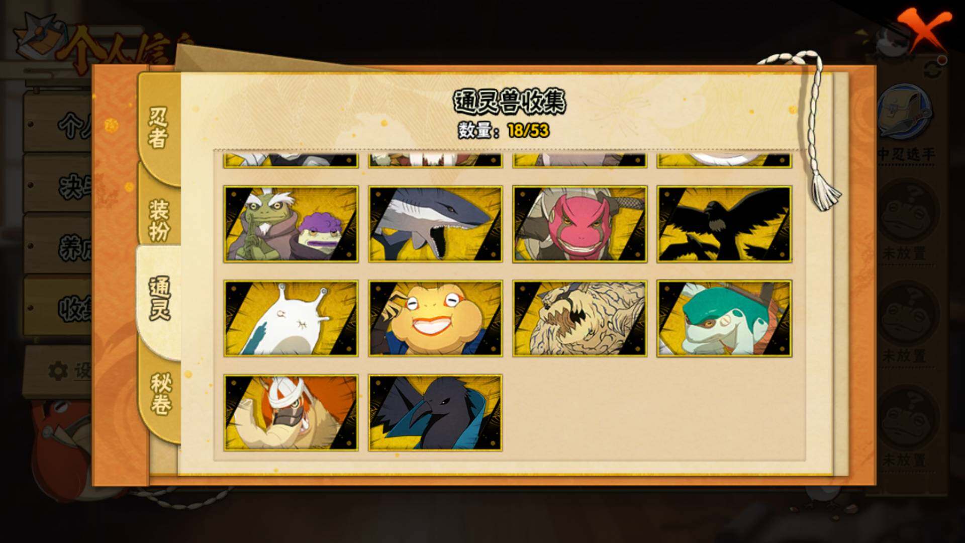 HYLFY42855火影忍者账号详情图17