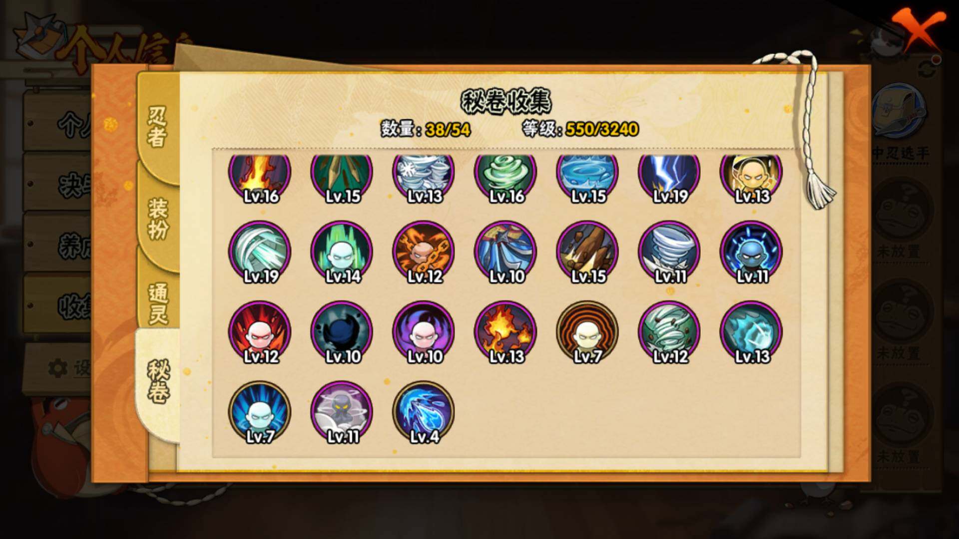 HYLFY42855火影忍者账号详情图19