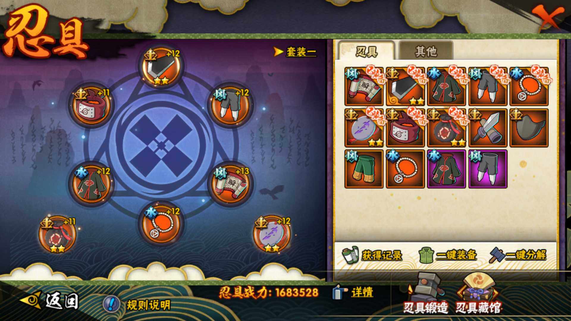 HYLFY42855火影忍者账号详情图22