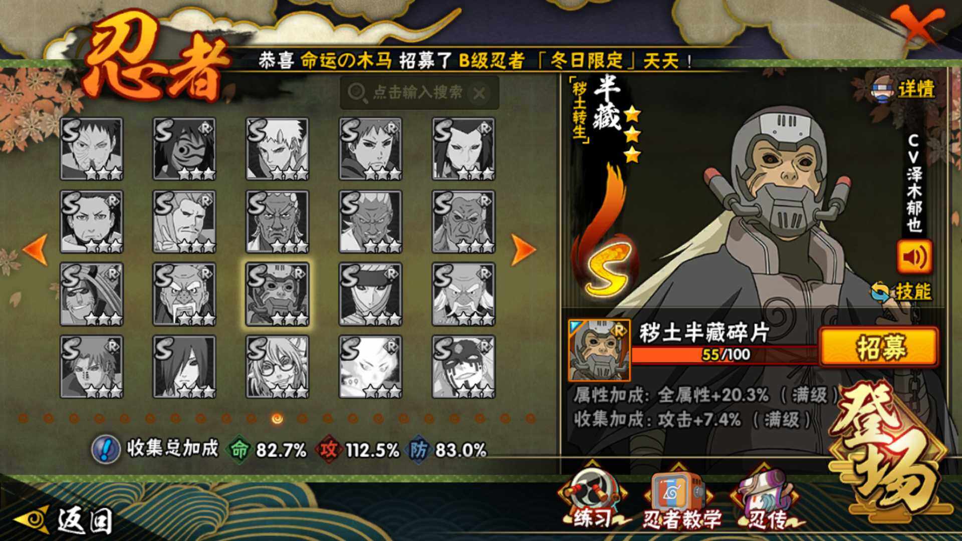 HYLFY42855火影忍者账号详情图27