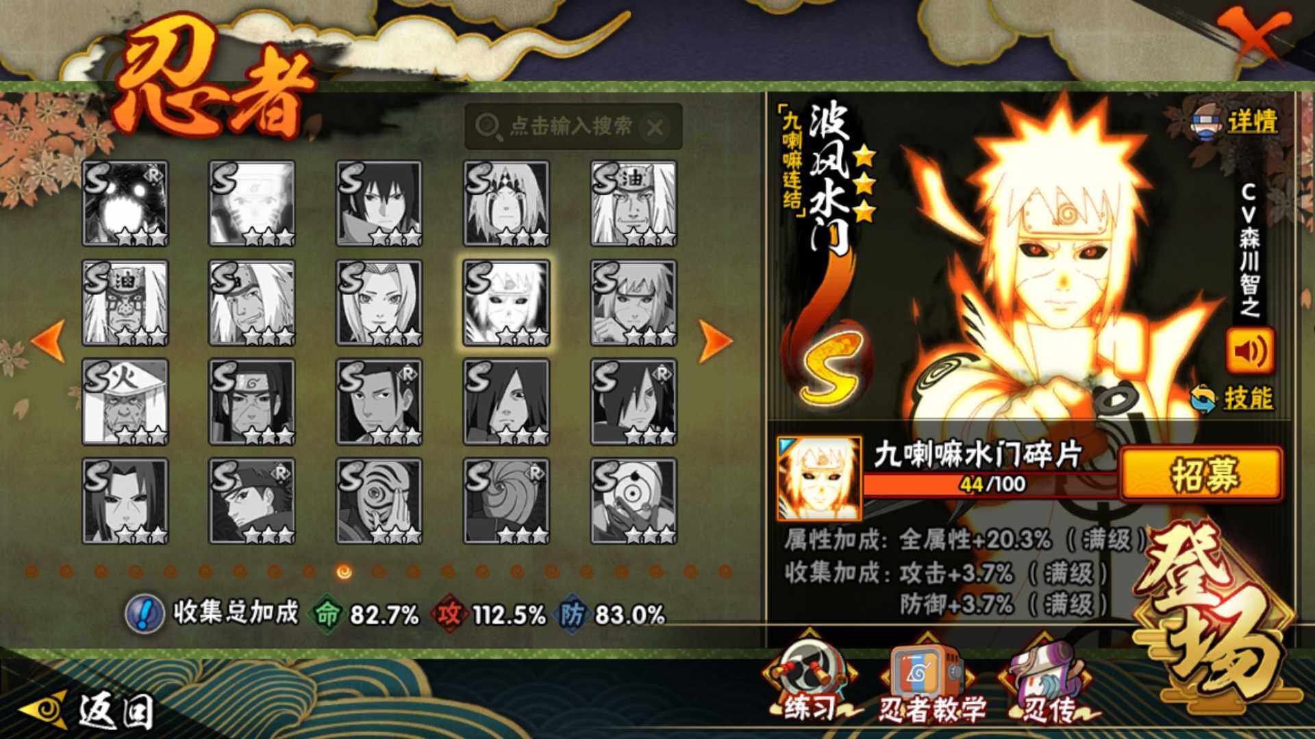 HYLFY42855火影忍者账号详情图28