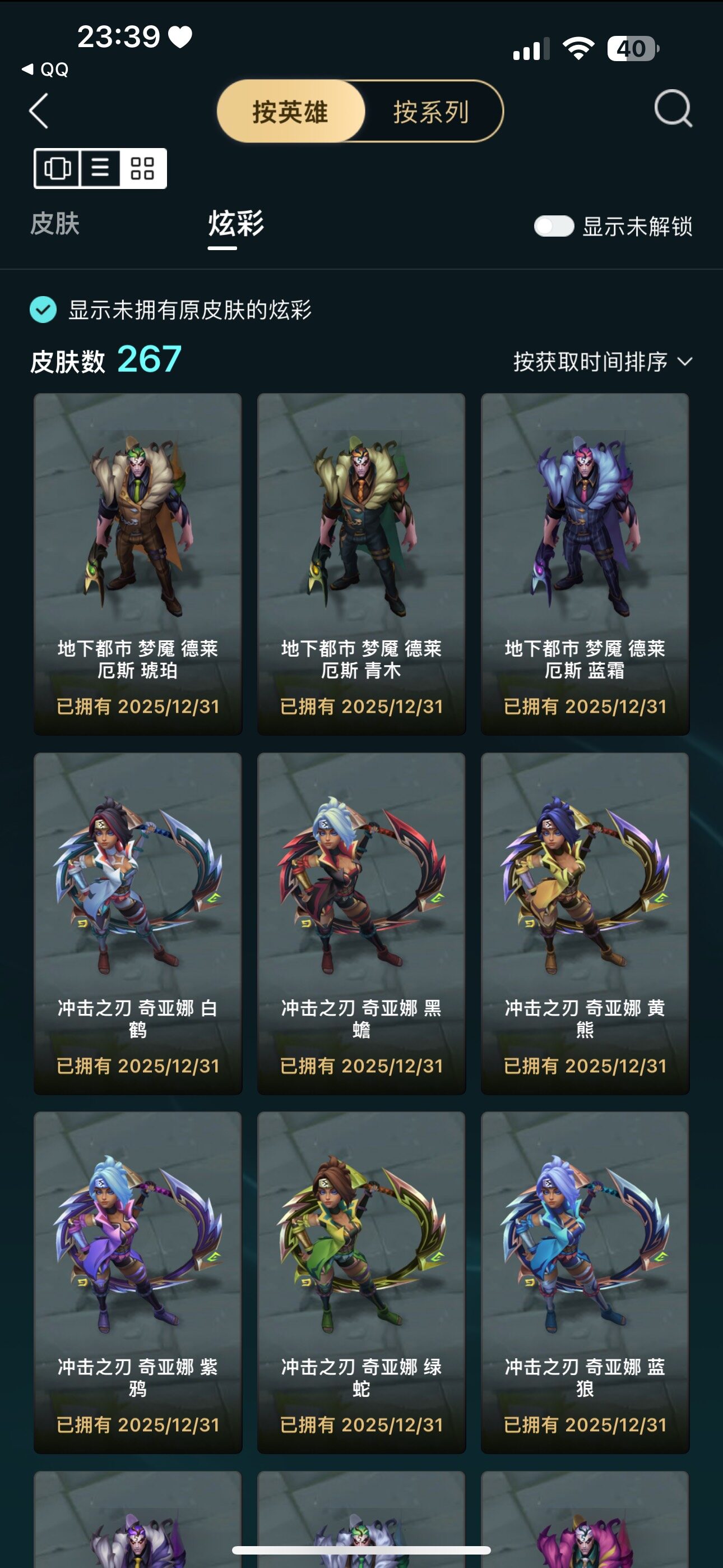 LOLCMW46666英雄联盟账号详情图8 LOLCMW46666英雄联盟账号详情图8