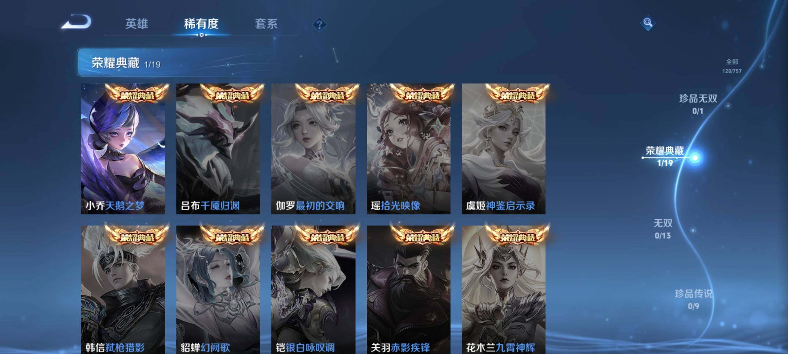 WZJZ463334王者荣耀账号详情图8