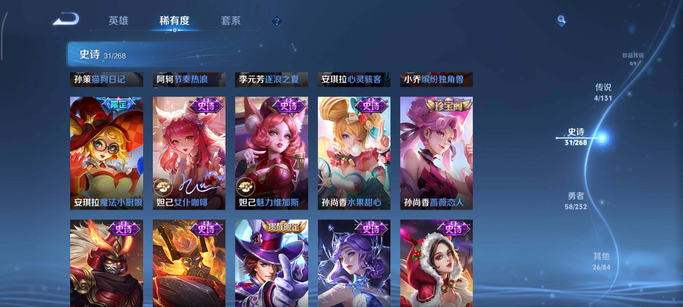 WZJZ463334王者荣耀账号详情图12