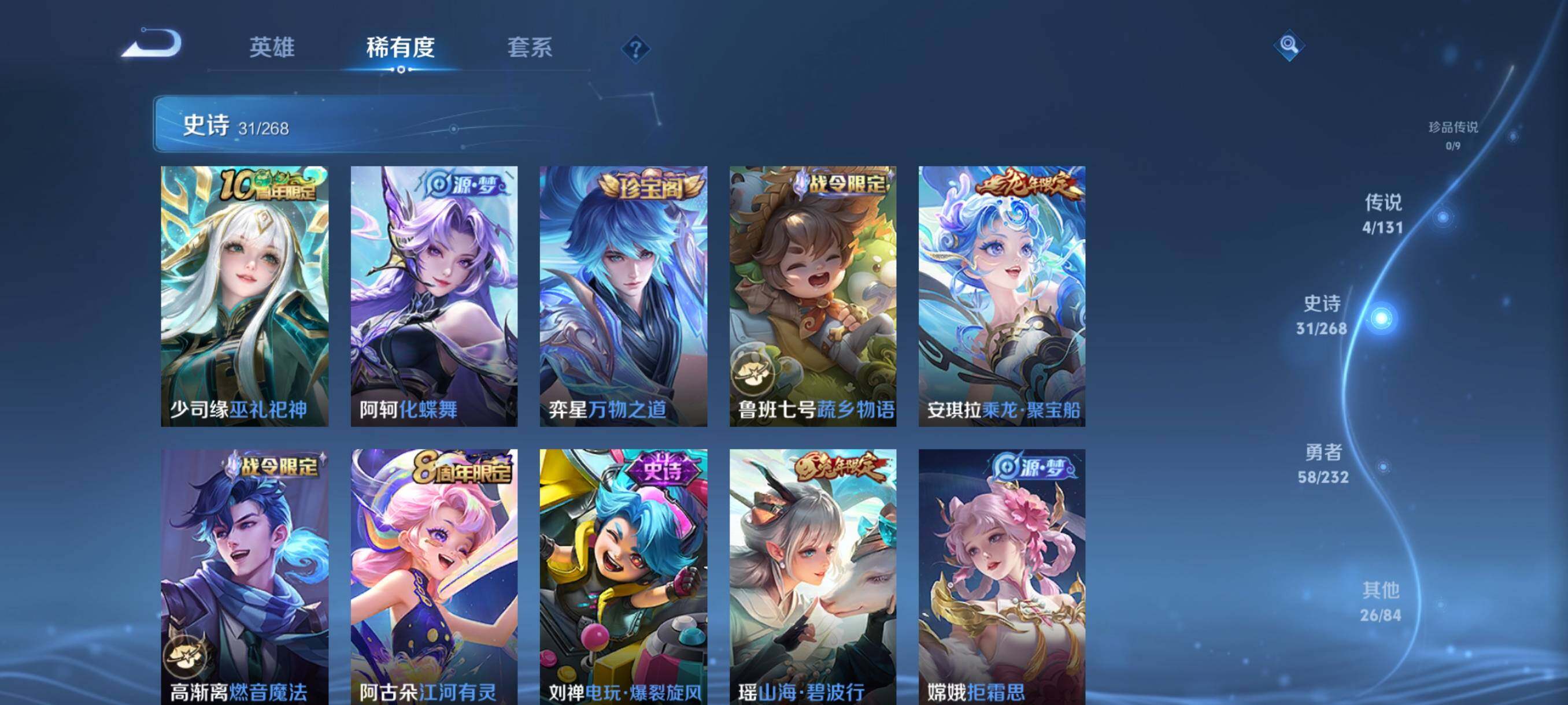 WZJZ463334王者荣耀账号详情图10