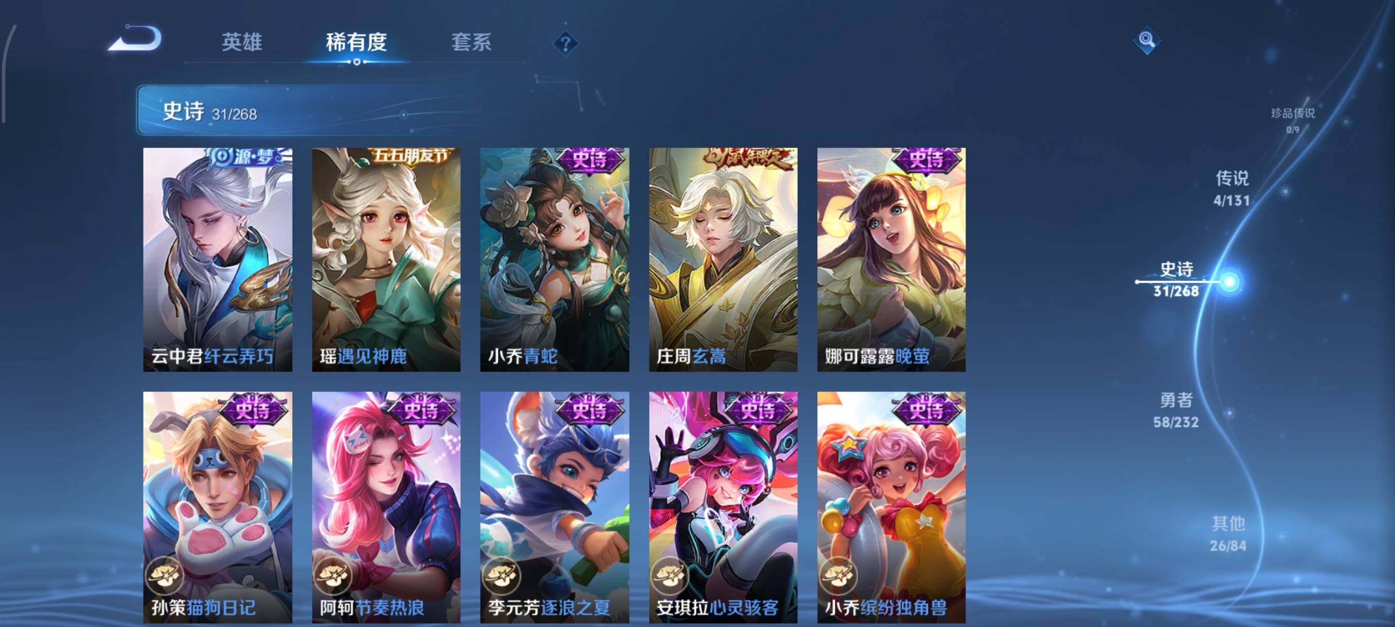 WZJZ463334王者荣耀账号详情图11