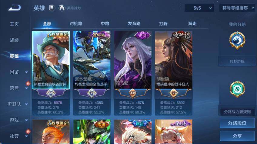 WZCMW463442王者荣耀账号详情图8