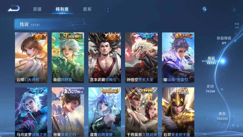 WZCMW463442王者荣耀账号详情图13