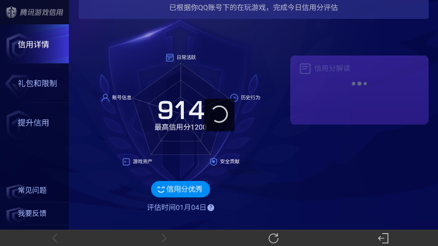 WZ03448051王者荣耀账号详情图15