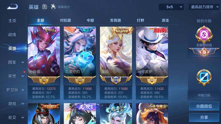 WZ03447737王者荣耀账号详情图9