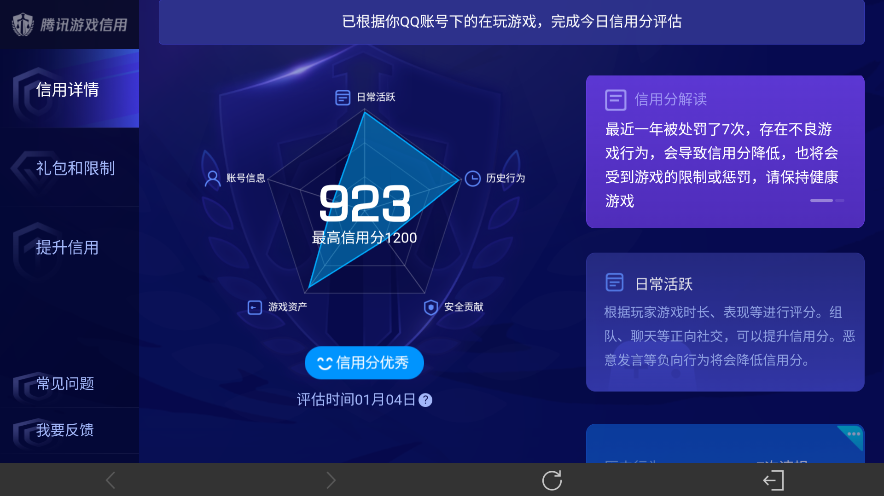 WZ03447737王者荣耀账号详情图16