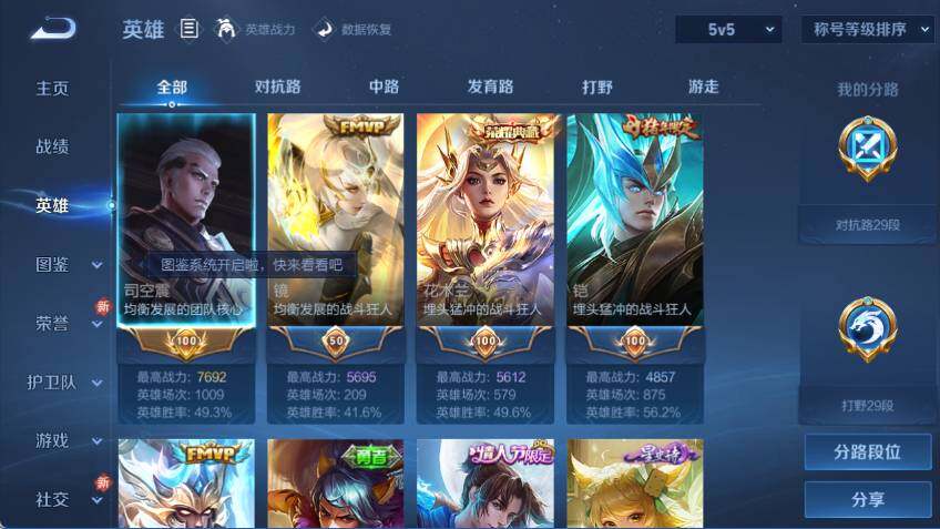 WZLX463050王者荣耀账号详情图7