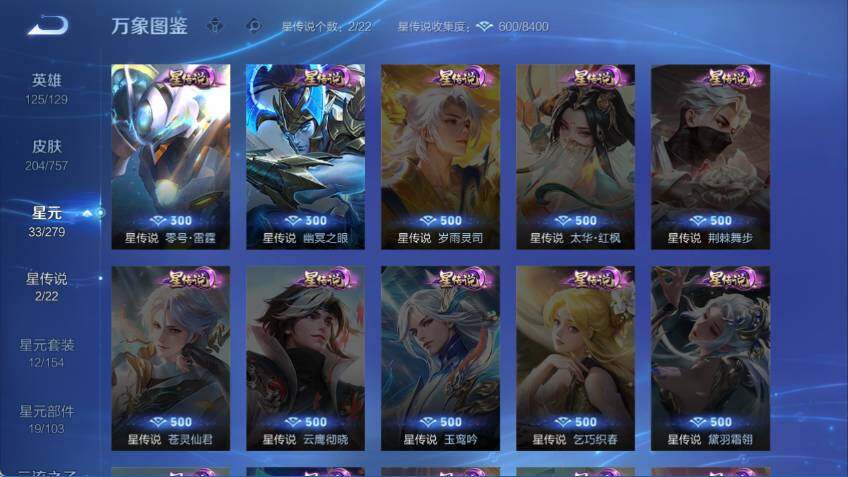 WZLX463050王者荣耀账号详情图9