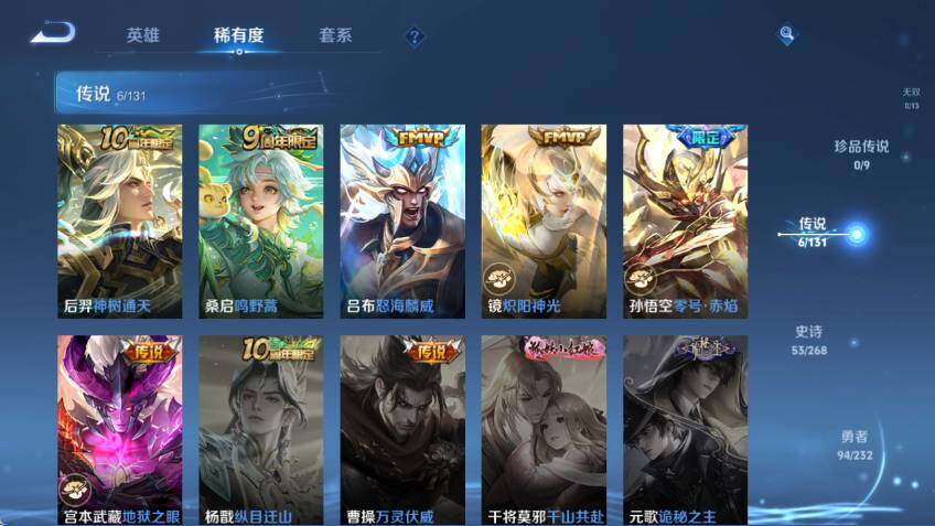 WZLX463050王者荣耀账号详情图12