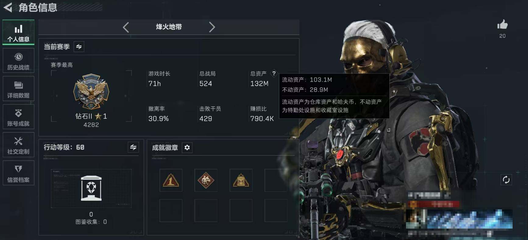 SJZEY410833三角洲行动账号详情图3