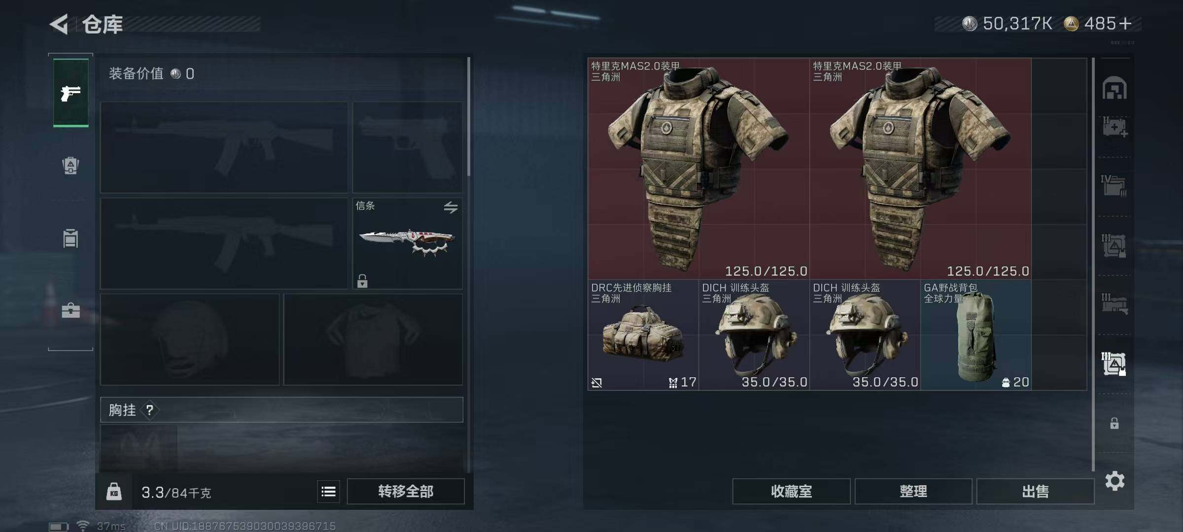 SJZEY410833三角洲行动账号详情图12