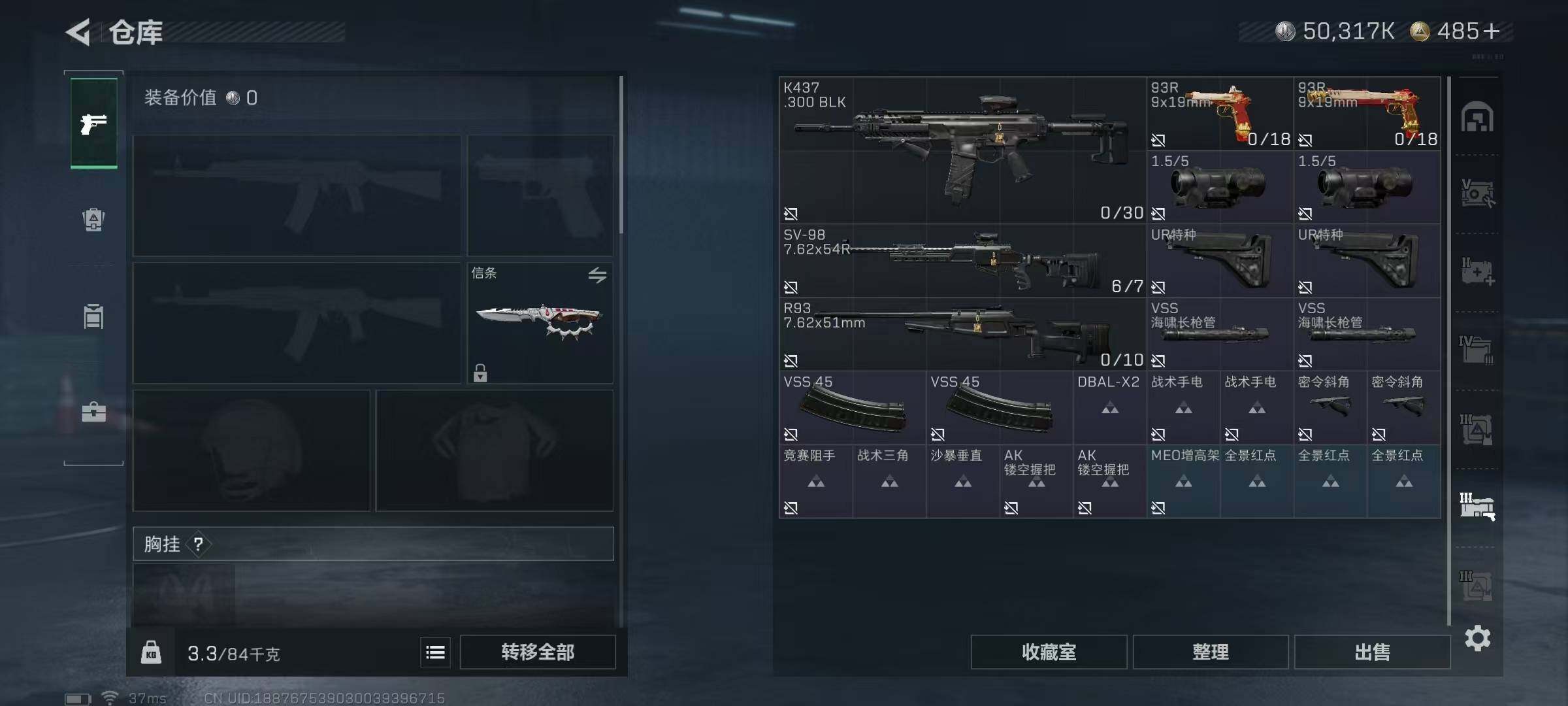 SJZEY410833三角洲行动账号详情图13