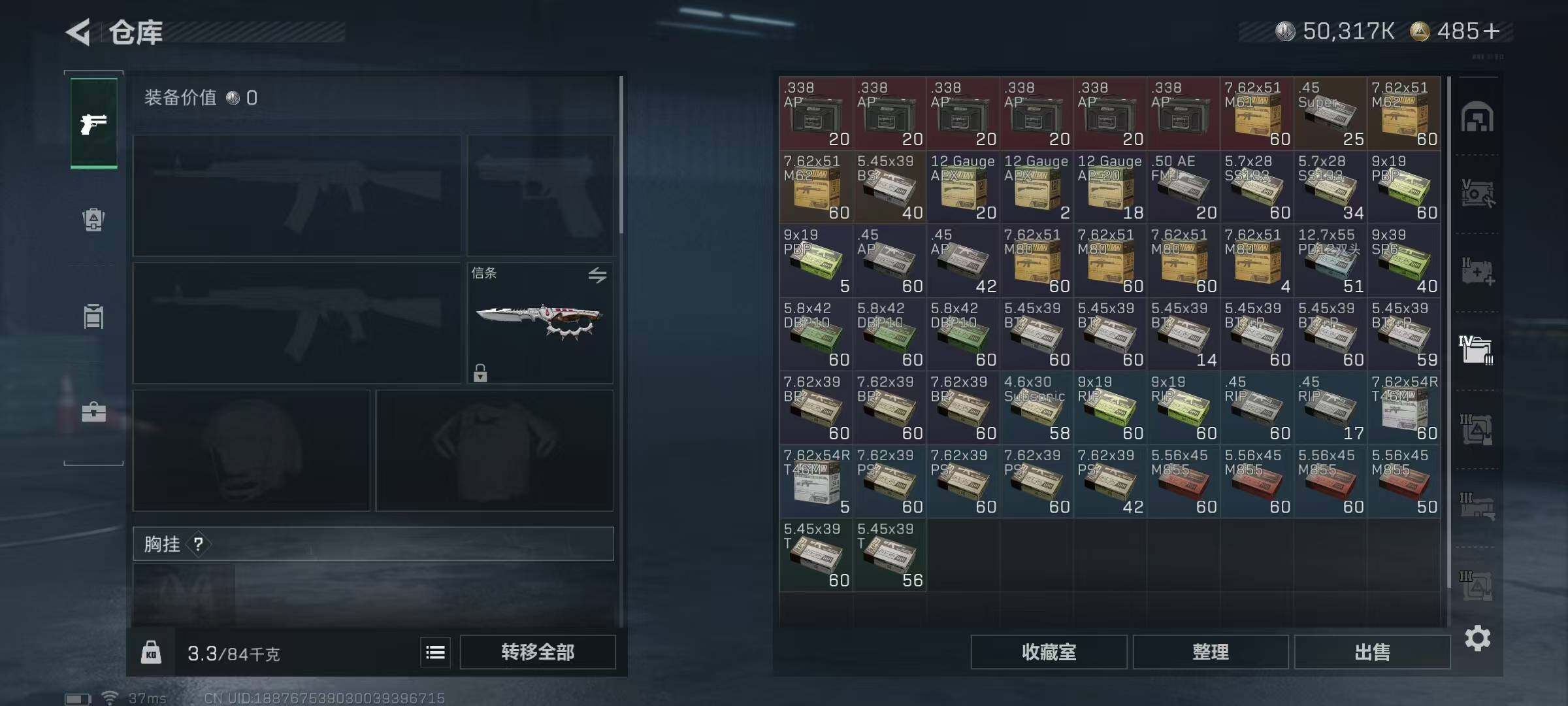 SJZEY410833三角洲行动账号详情图15