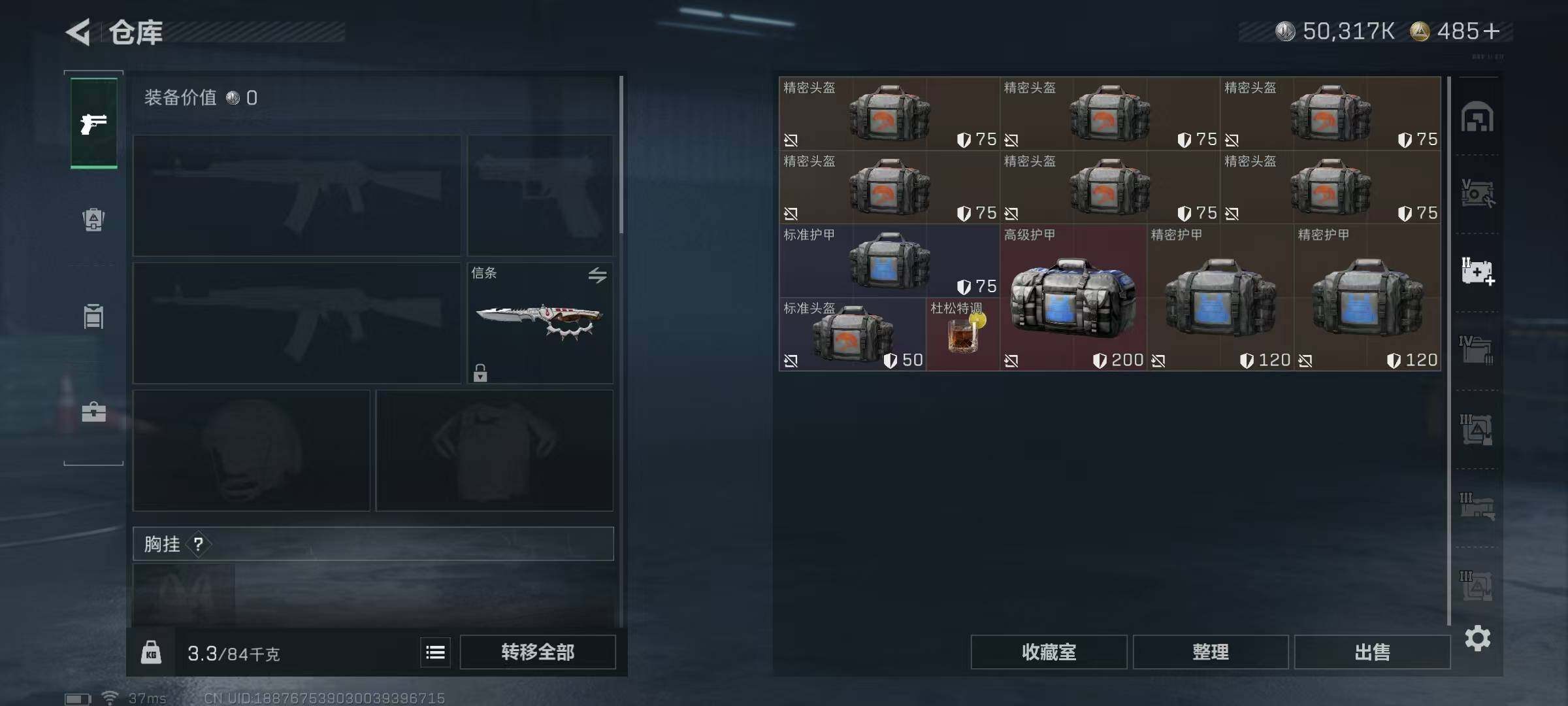 SJZEY410833三角洲行动账号详情图16