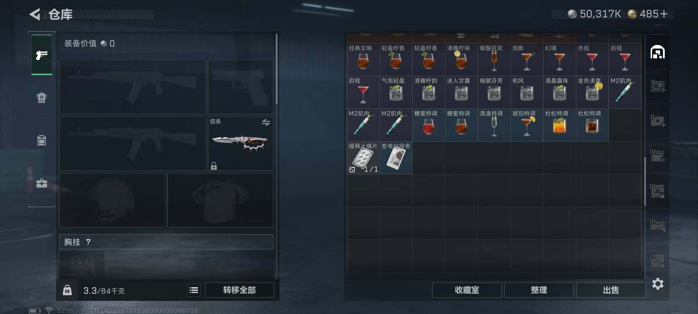 SJZEY410833三角洲行动账号详情图18