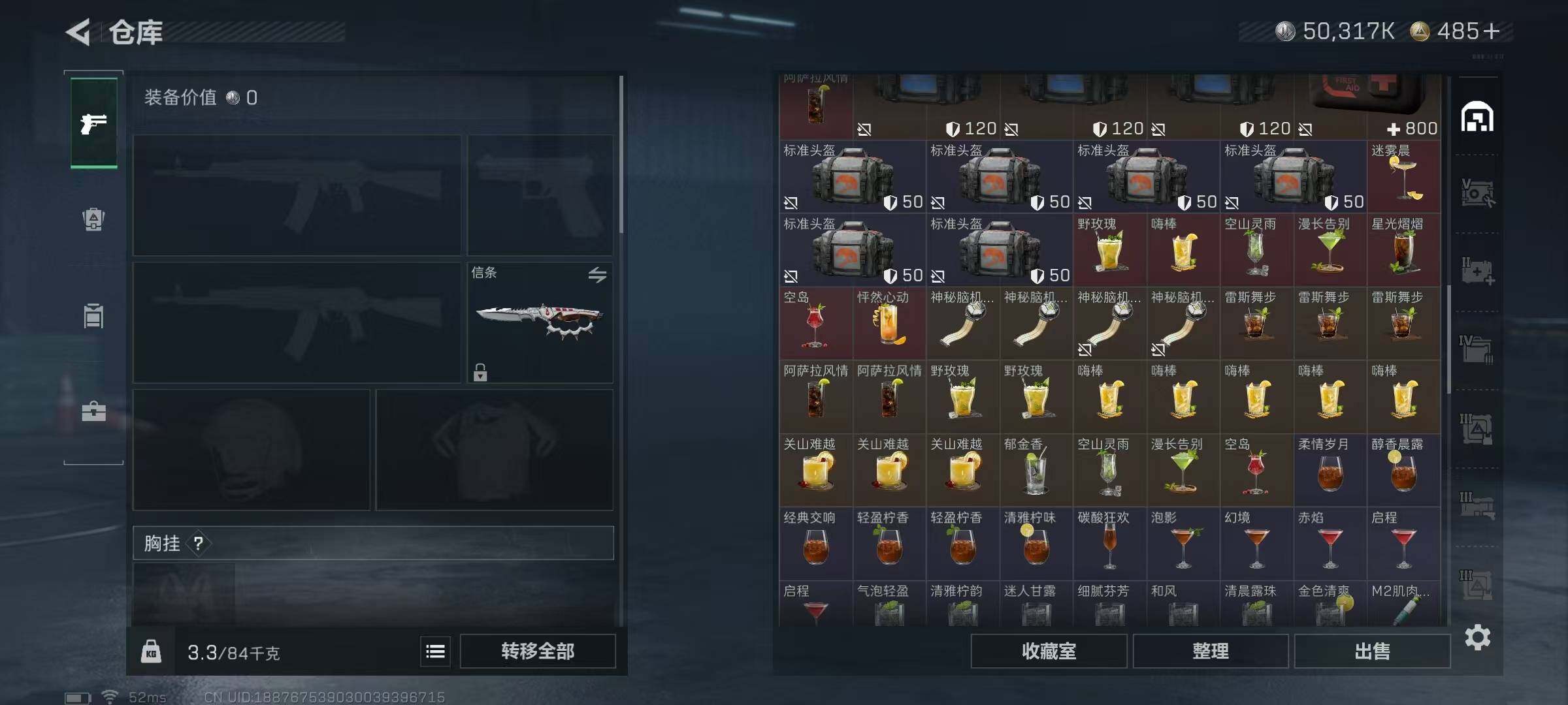 SJZEY410833三角洲行动账号详情图19