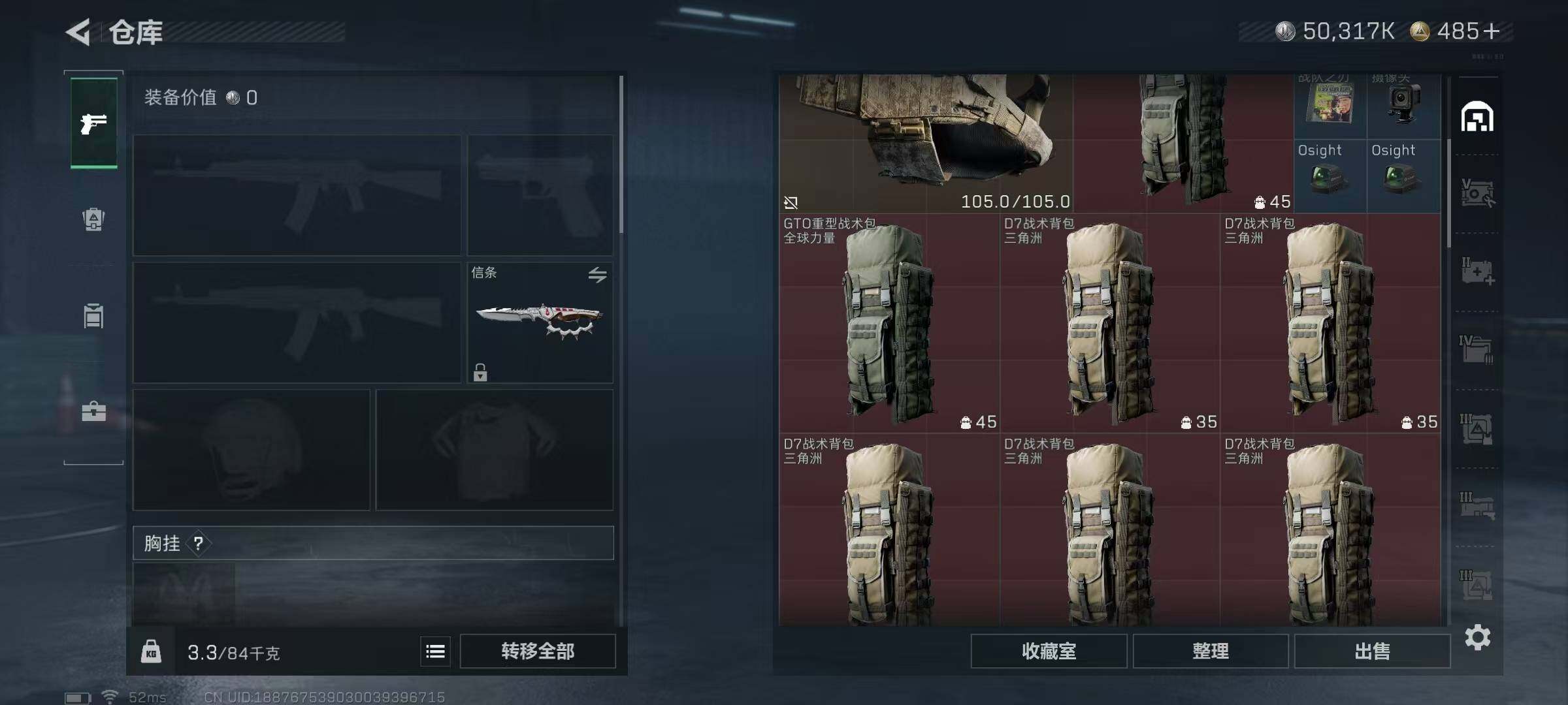 SJZEY410833三角洲行动账号详情图21