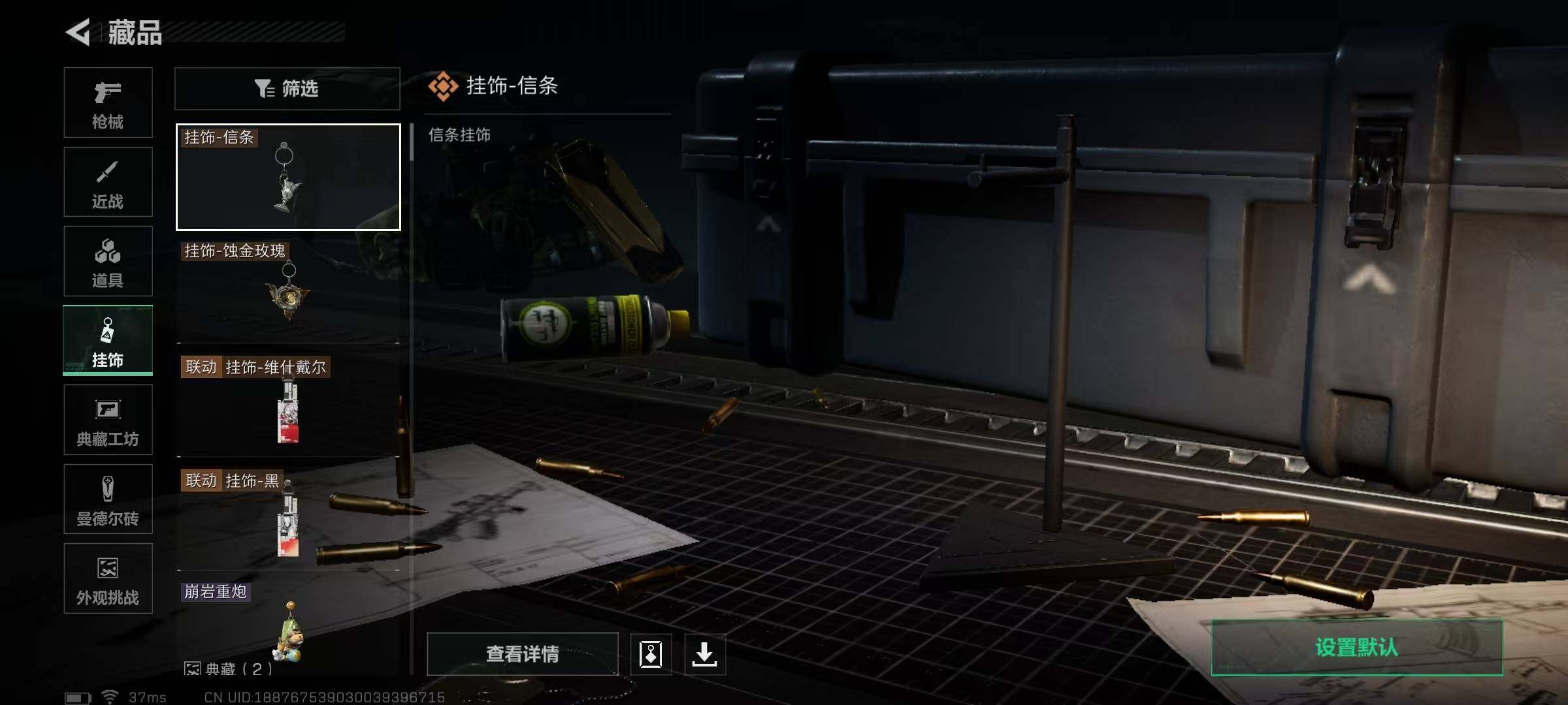 SJZEY410833三角洲行动账号详情图23