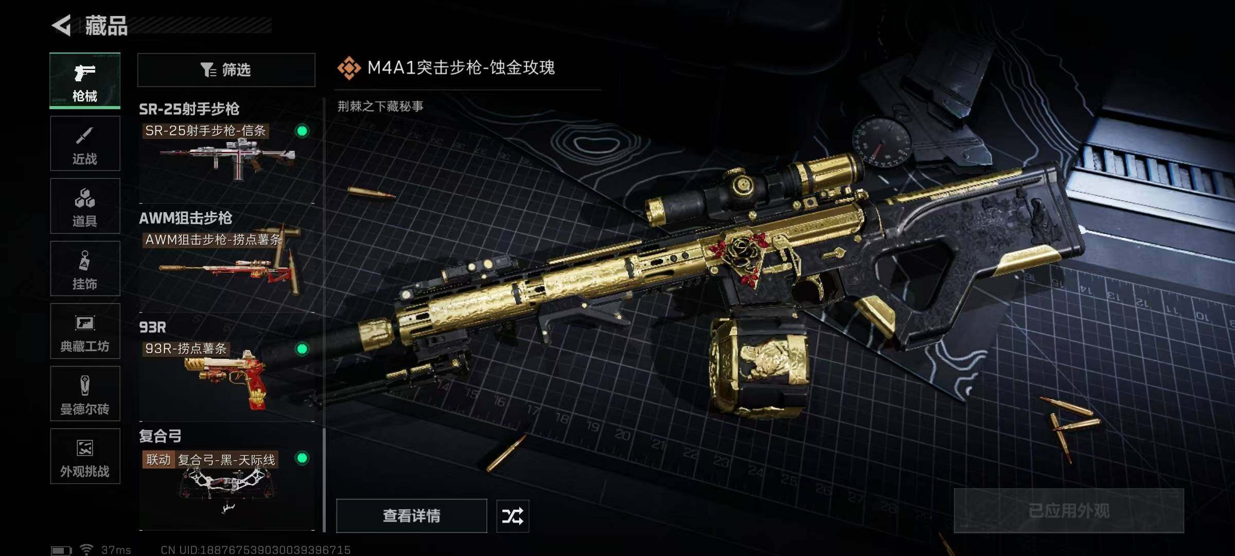 SJZEY410833三角洲行动账号详情图25