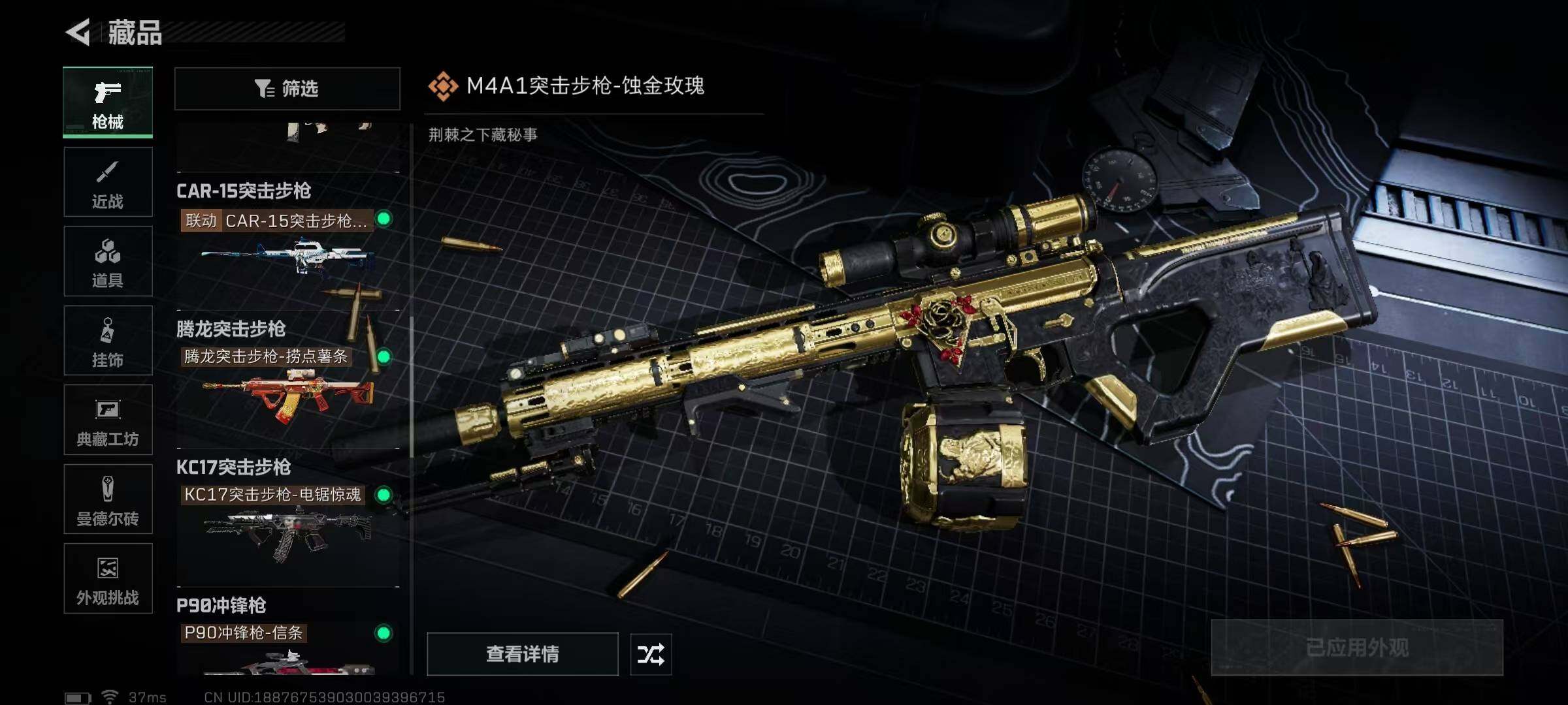 SJZEY410833三角洲行动账号详情图27