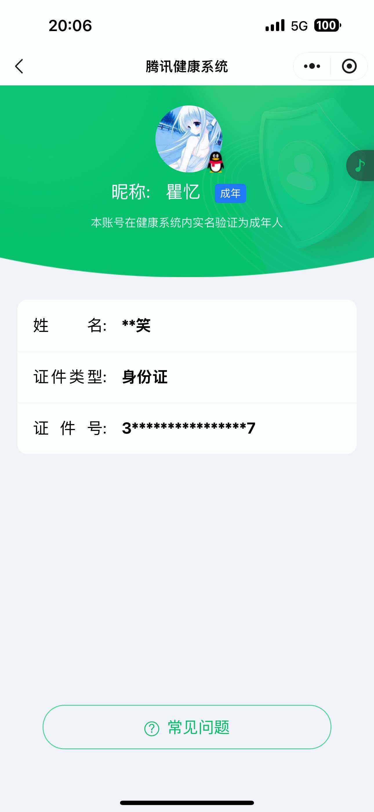 WZ03447730王者荣耀账号详情图7