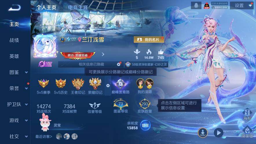 WZ03447730王者荣耀账号详情图8