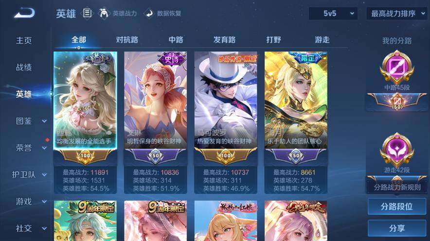 WZ03447730王者荣耀账号详情图9