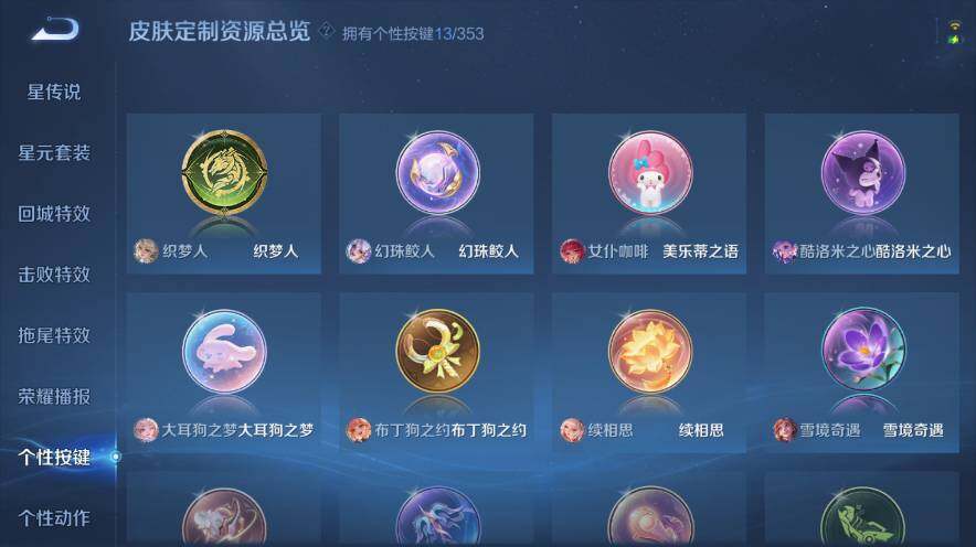 WZ03447730王者荣耀账号详情图16