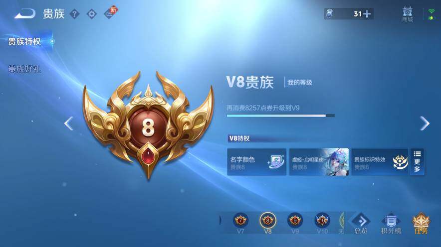 WZ03447730王者荣耀账号详情图17