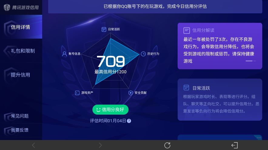 WZ03447730王者荣耀账号详情图18