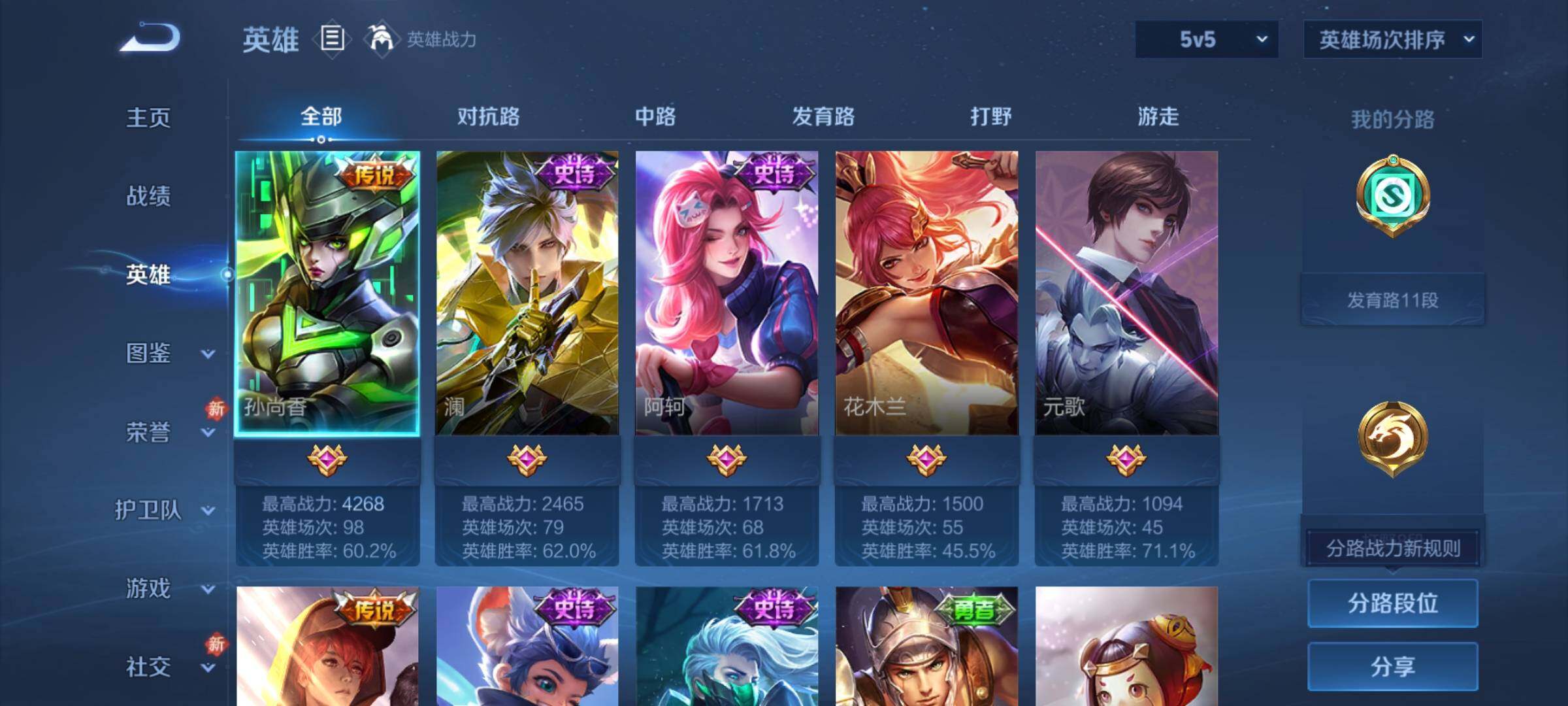 WZEY450116王者荣耀账号详情图5