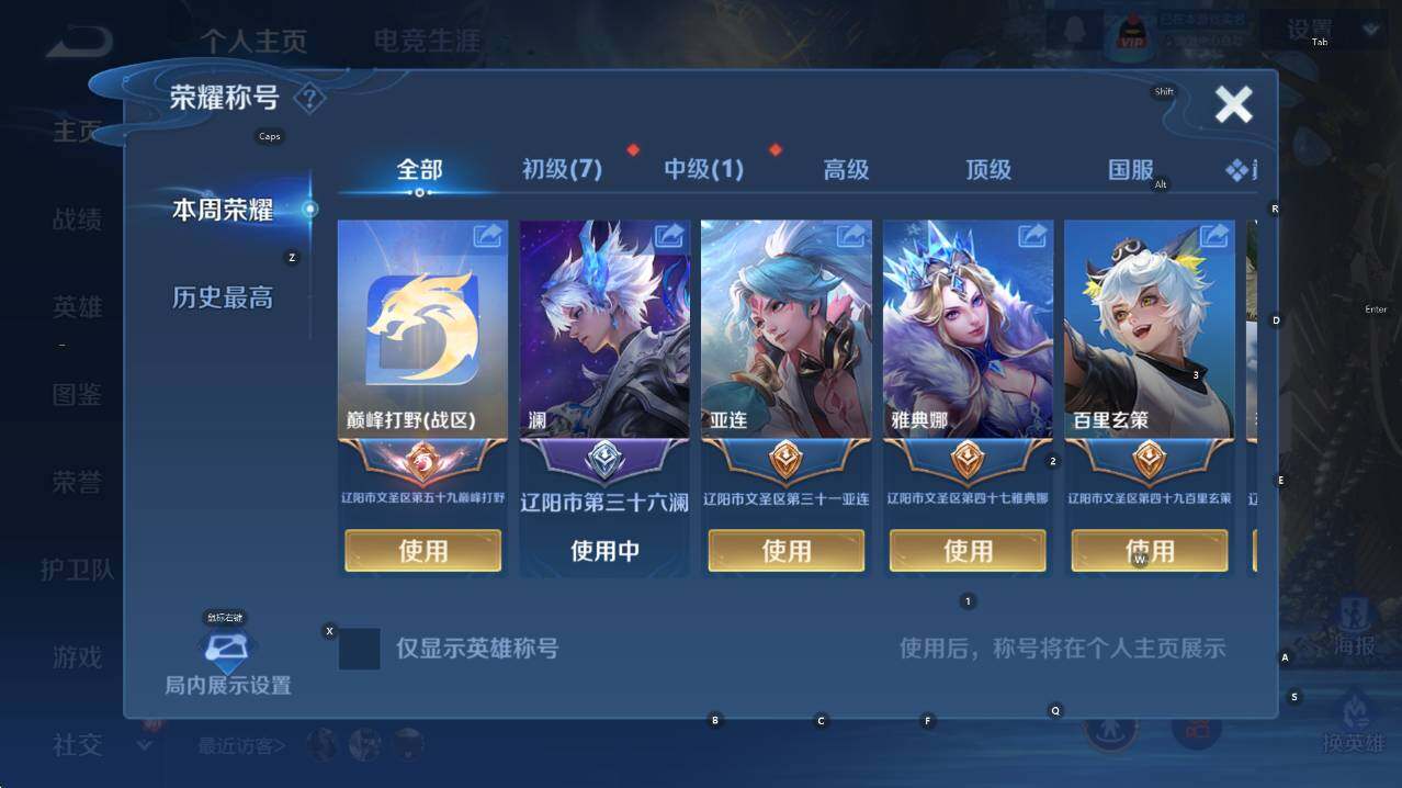 WZCMW446320王者荣耀账号详情图8