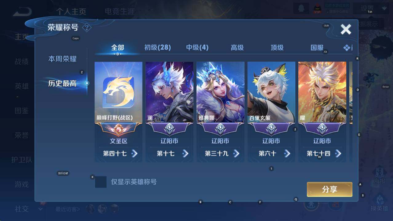 WZCMW446320王者荣耀账号详情图9