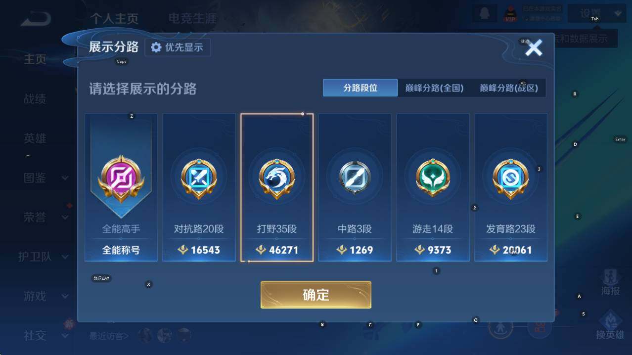 WZCMW446320王者荣耀账号详情图10