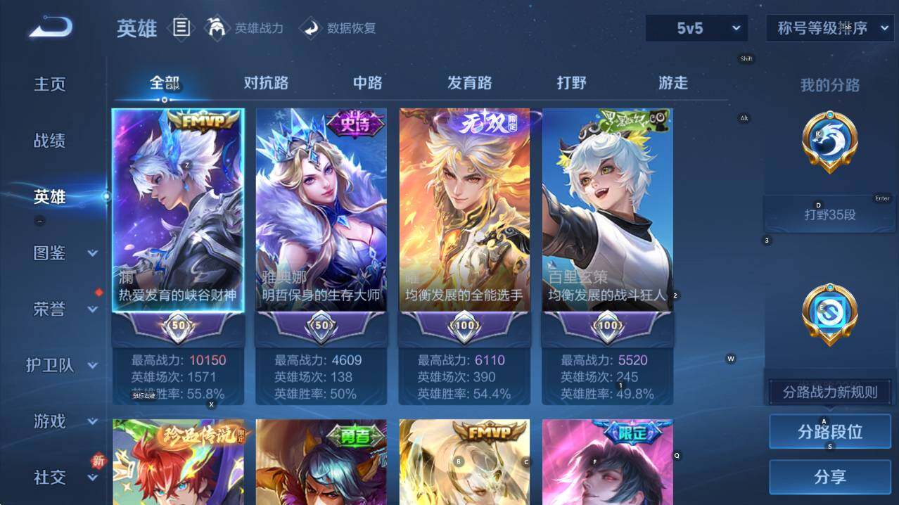 WZCMW446320王者荣耀账号详情图11