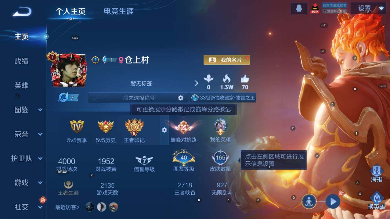 WZCMW446321王者荣耀账号详情图7