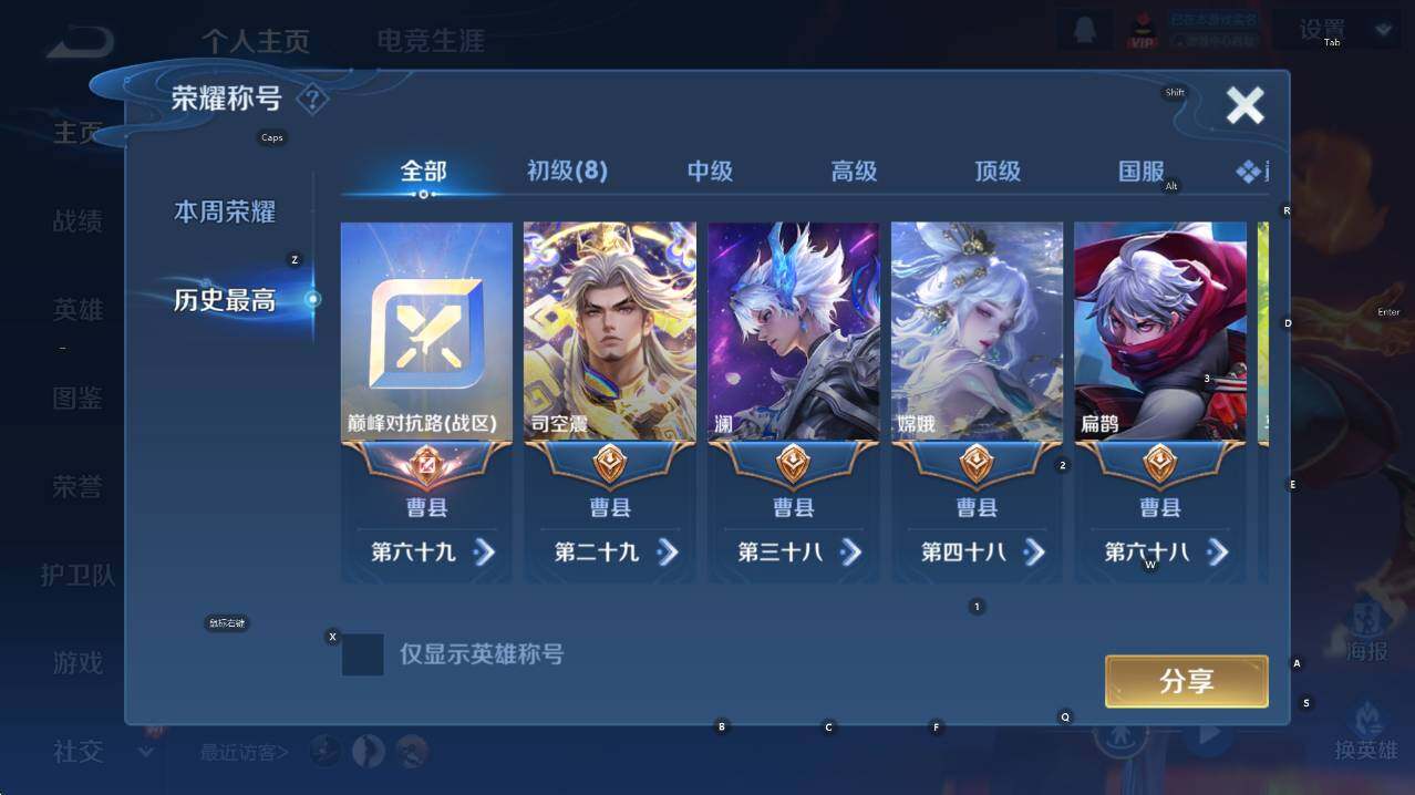 WZCMW446321王者荣耀账号详情图8