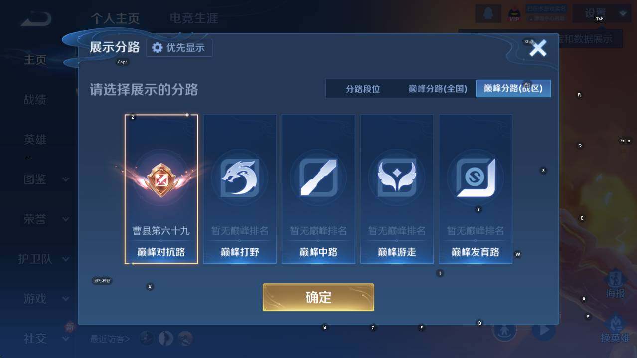 WZCMW446321王者荣耀账号详情图9