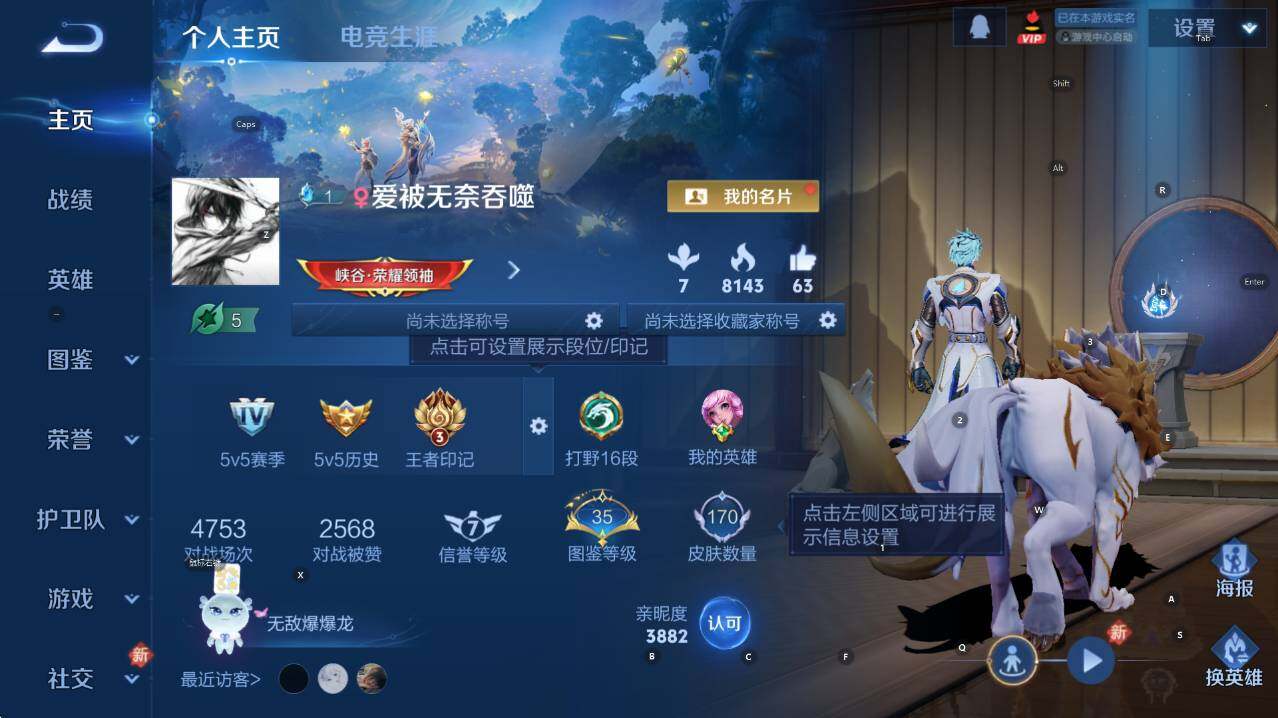 WZCMW446322王者荣耀账号详情图7 WZCMW446322王者荣耀账号详情图7