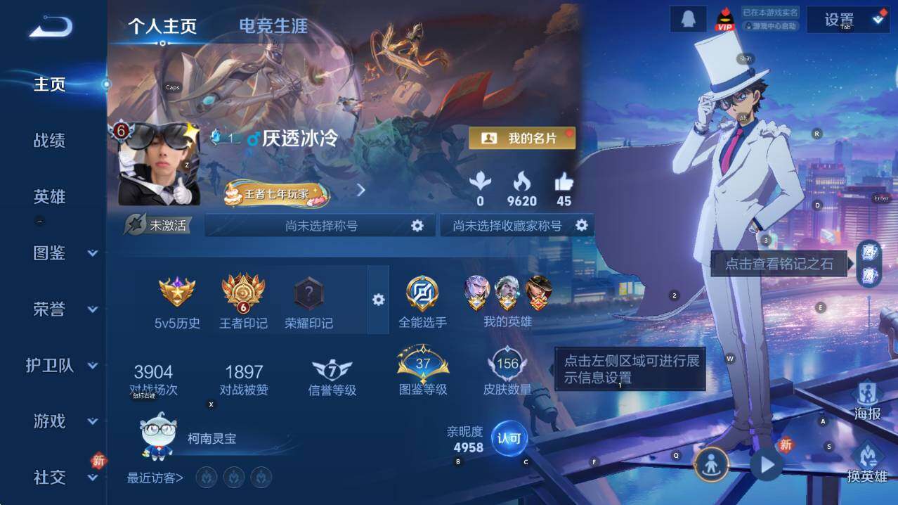 WZCMW446323王者荣耀账号详情图8