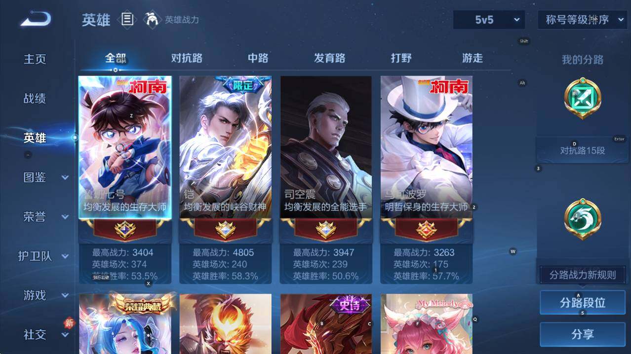 WZCMW446323王者荣耀账号详情图9