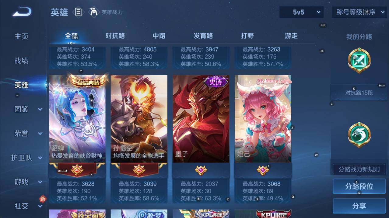 WZCMW446323王者荣耀账号详情图10