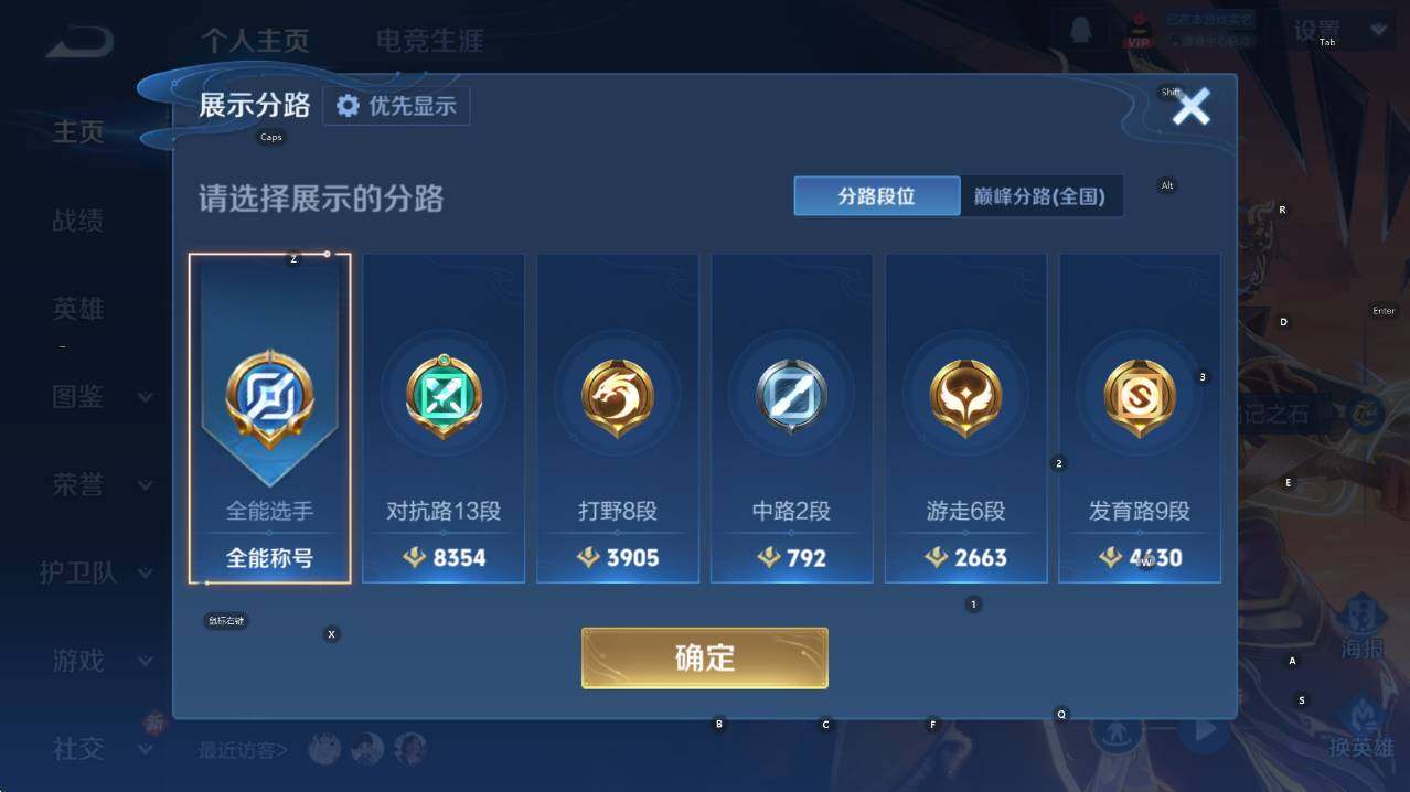 WZCMW446324王者荣耀账号详情图8