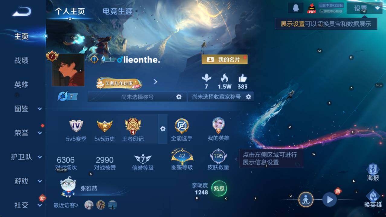 WZCMW446330王者荣耀账号详情图6