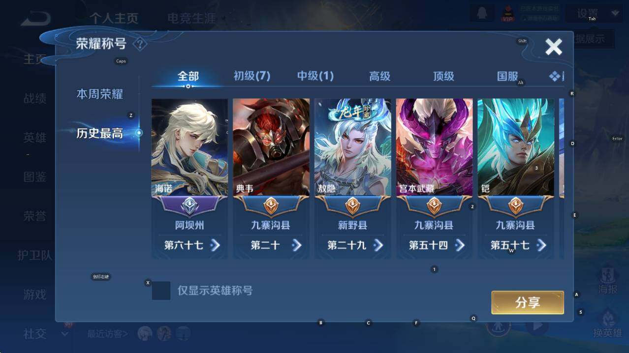 WZCMW446330王者荣耀账号详情图7